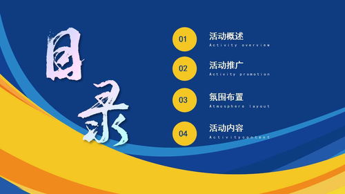 2021地產(chǎn)項目夏季奧運會暖場活動策劃 運動與經(jīng)營融合創(chuàng)新方案