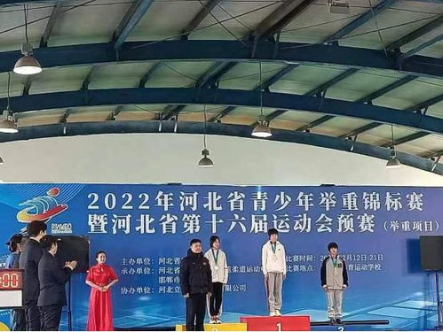 第十六屆運動會預(yù)賽舉重項目圓滿收官，張家口摘五金三銀六銅展現(xiàn)競技實力與經(jīng)營活力