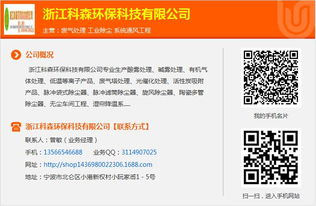 科森環(huán)保科技 壓鑄廠粉塵處理方案詳解及東錢(qián)湖地區(qū)廠家價(jià)格與服務(wù)咨詢指南